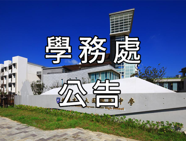 「菸檳害防制四格漫畫徵稿競賽」鼓勵師生踴躍報名參加